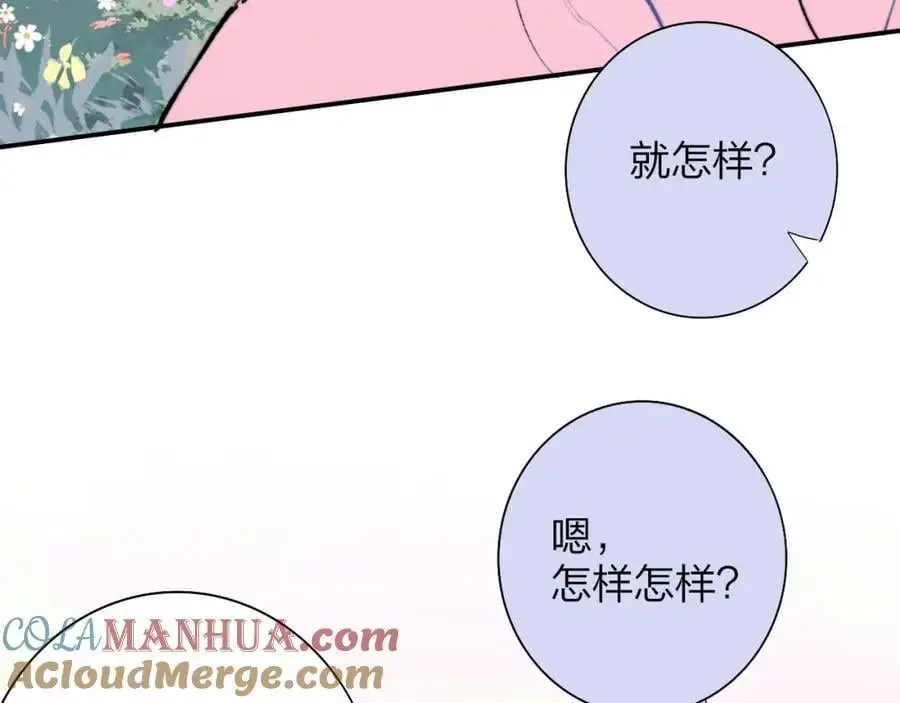 第73话 试用期5年 第61页