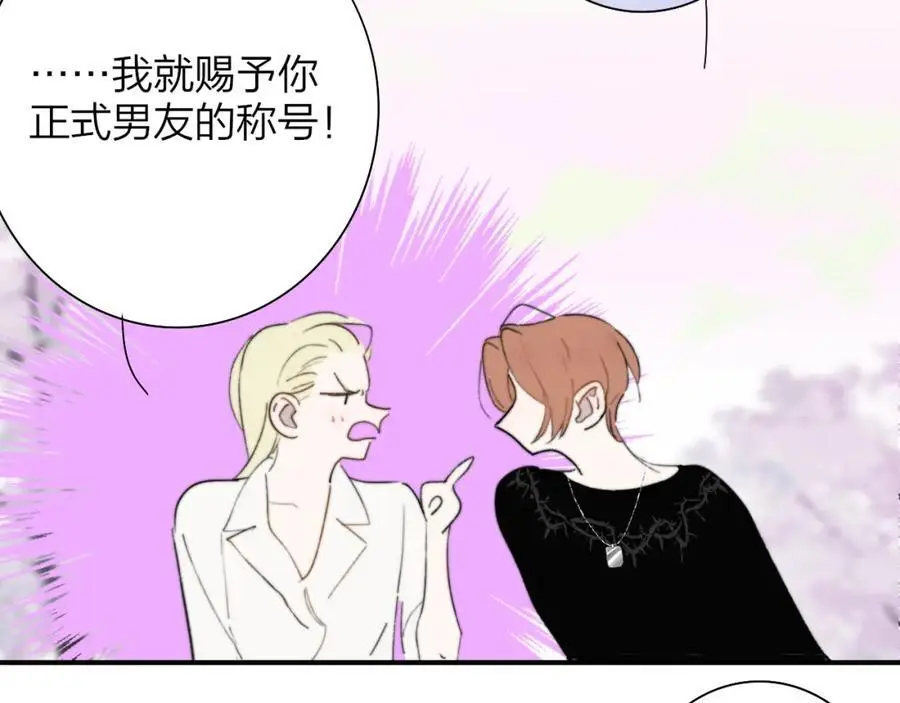 第73话 试用期5年 第62页