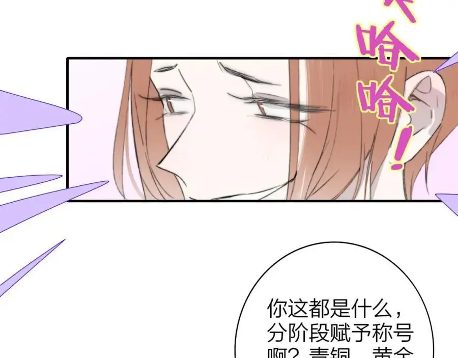 第73话 试用期5年 第64页