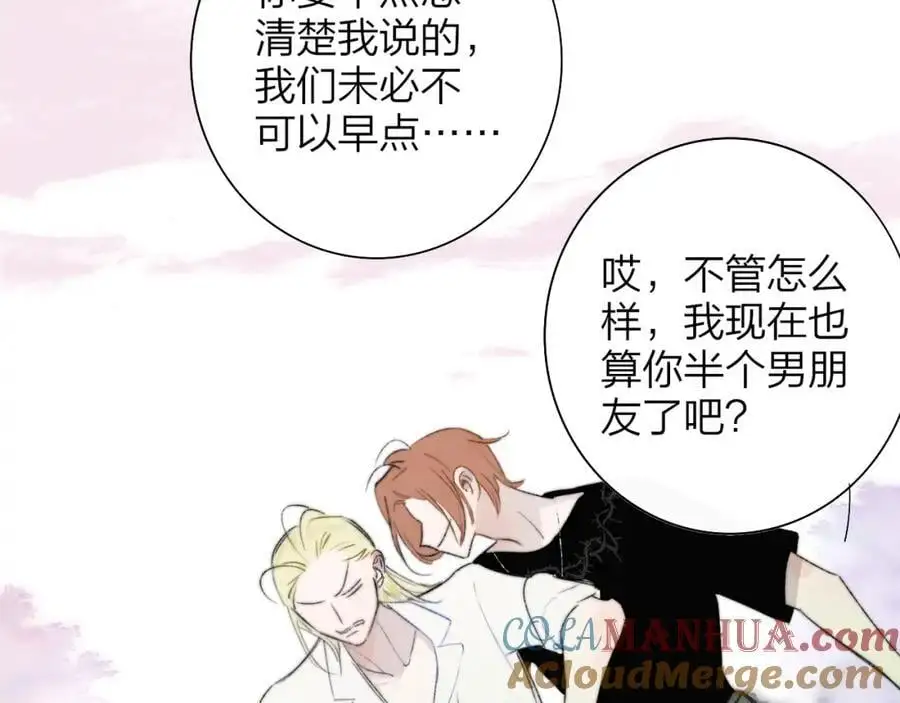 第73话 试用期5年 第69页