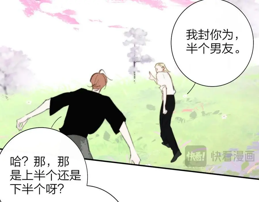 第73话 试用期5年 第71页