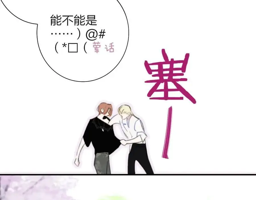第73话 试用期5年 第72页
