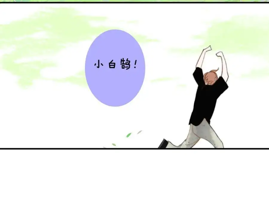 第73话 试用期5年 第74页