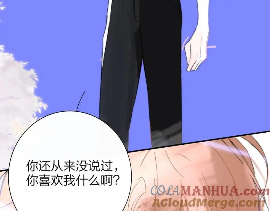 第73话 试用期5年 第77页