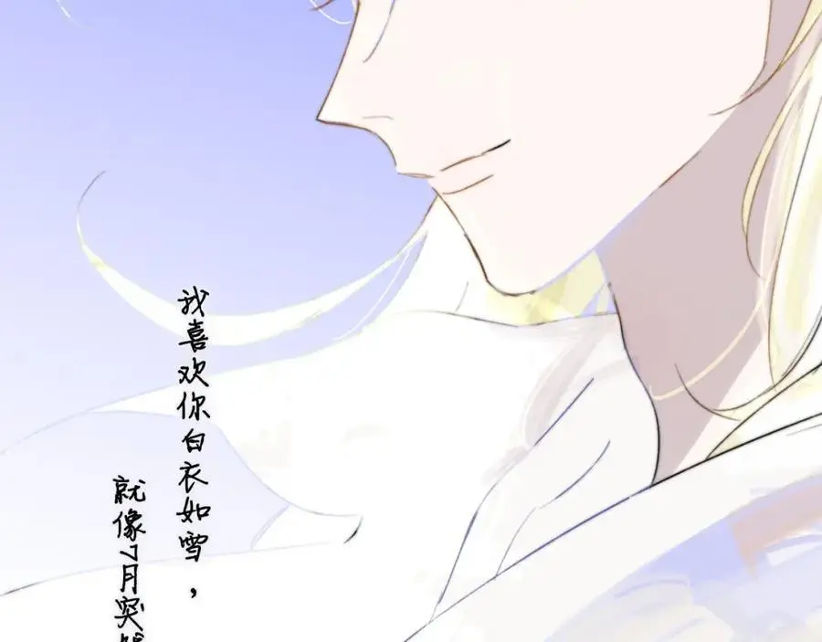 第73话 试用期5年 第80页