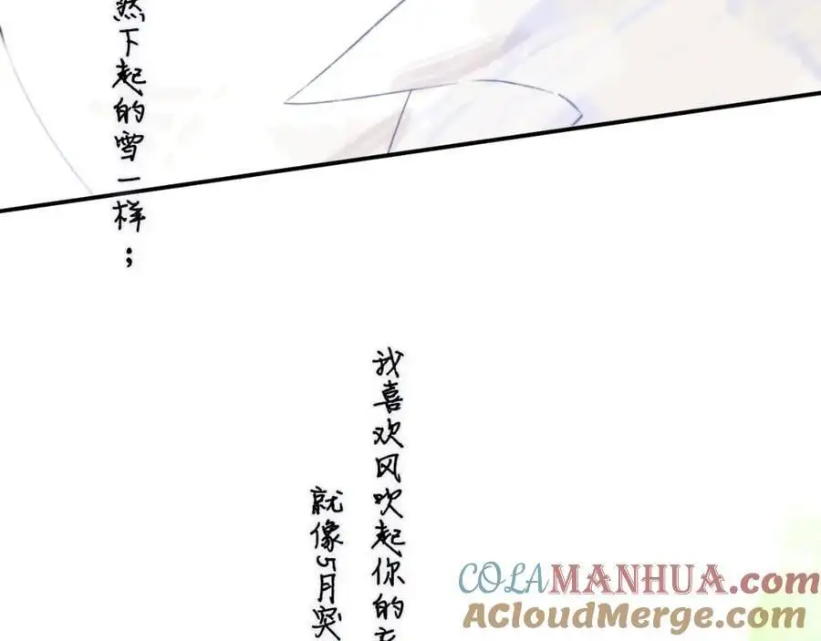 第73话 试用期5年 第81页