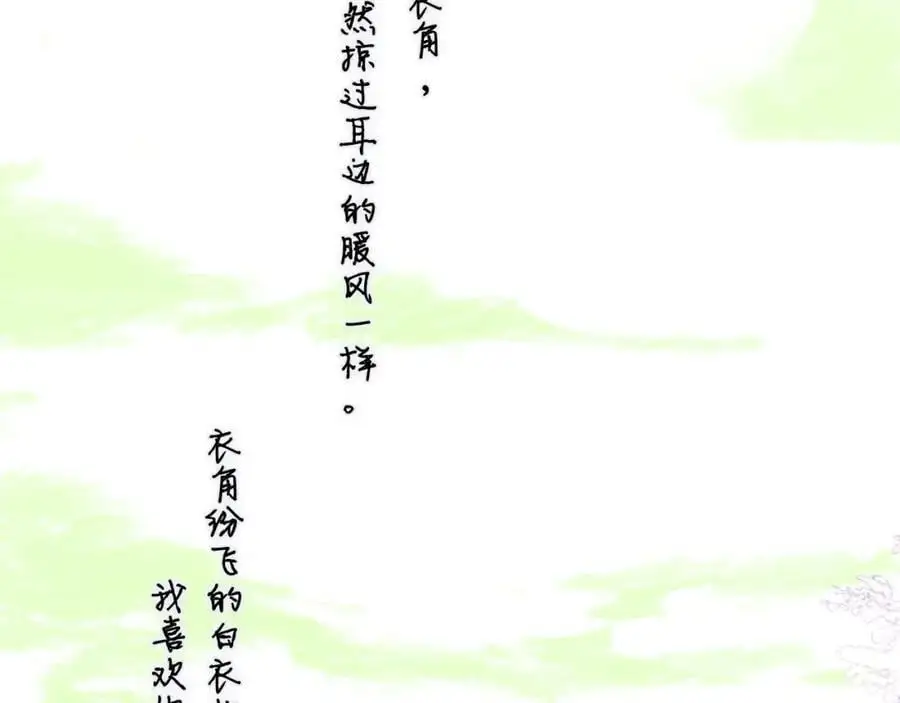 第73话 试用期5年 第82页