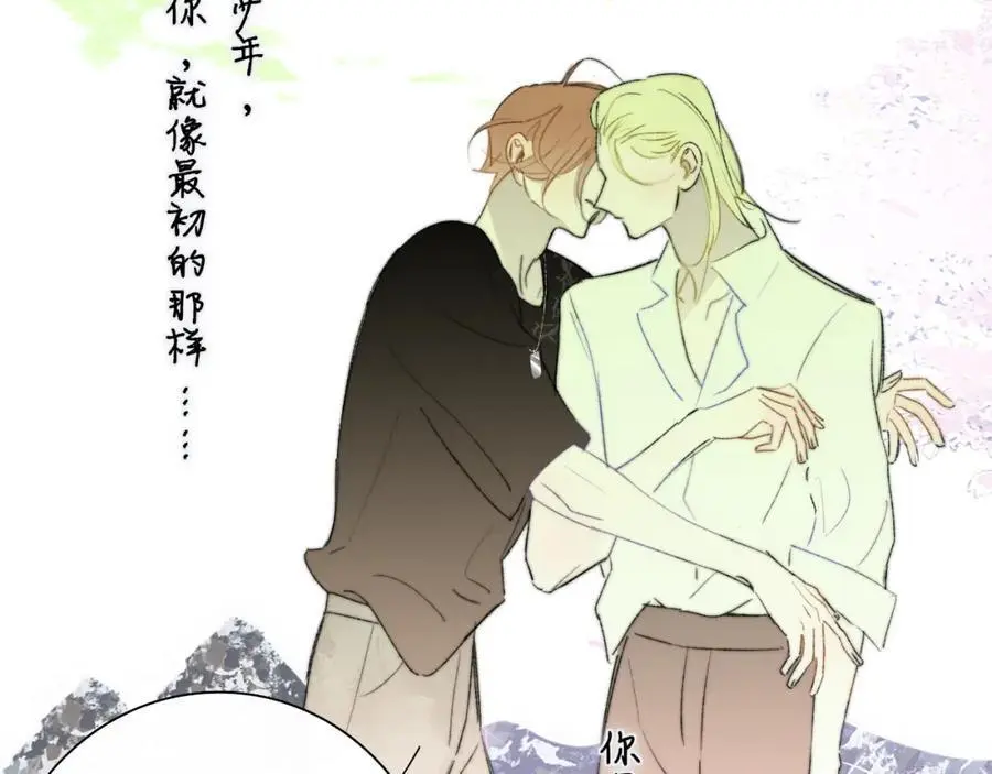第73话 试用期5年 第83页