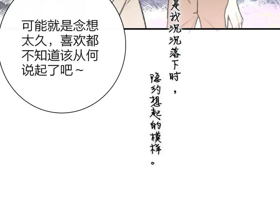 第73话 试用期5年 第84页