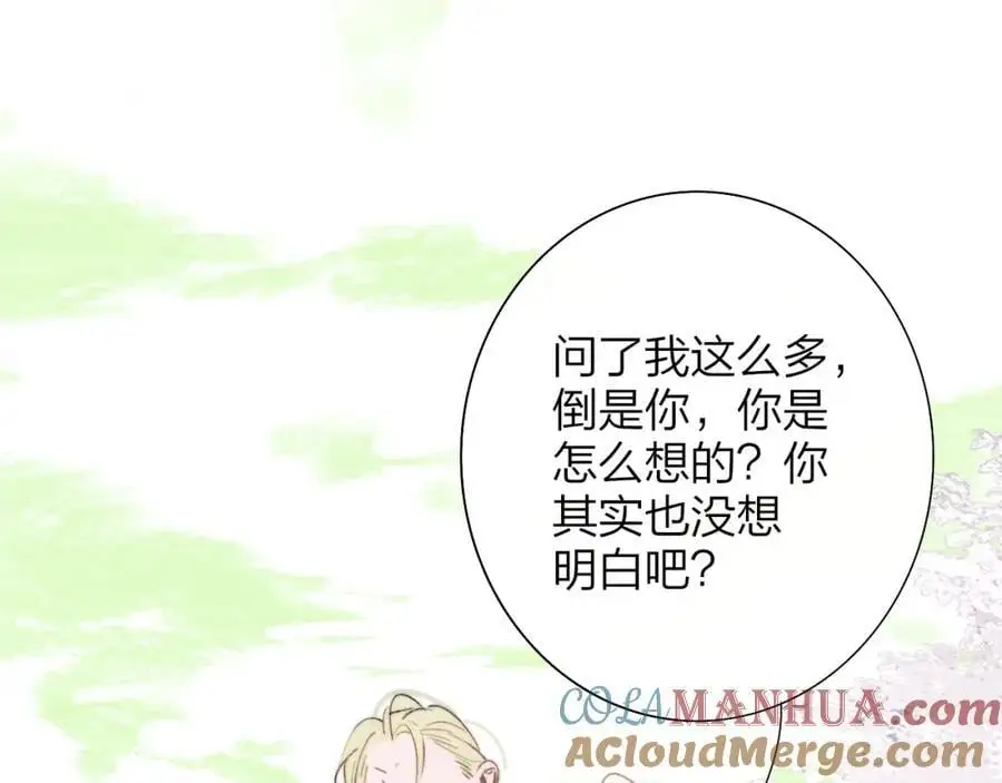 第73话 试用期5年 第85页