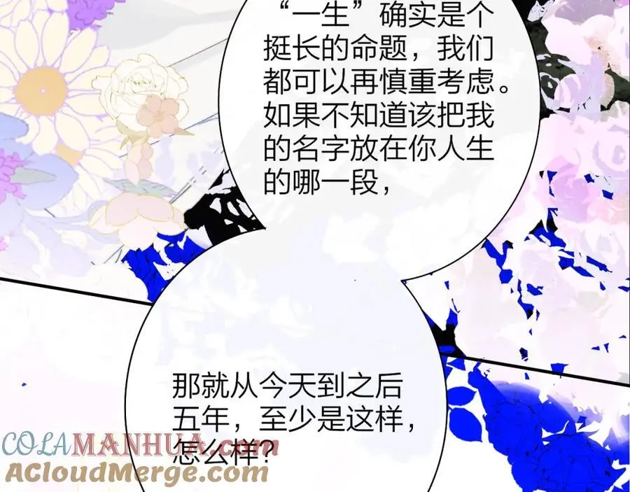 第73话 试用期5年 第89页