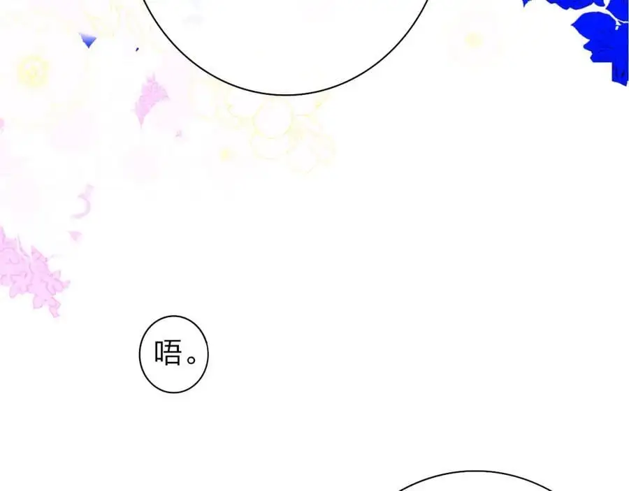 第73话 试用期5年 第90页