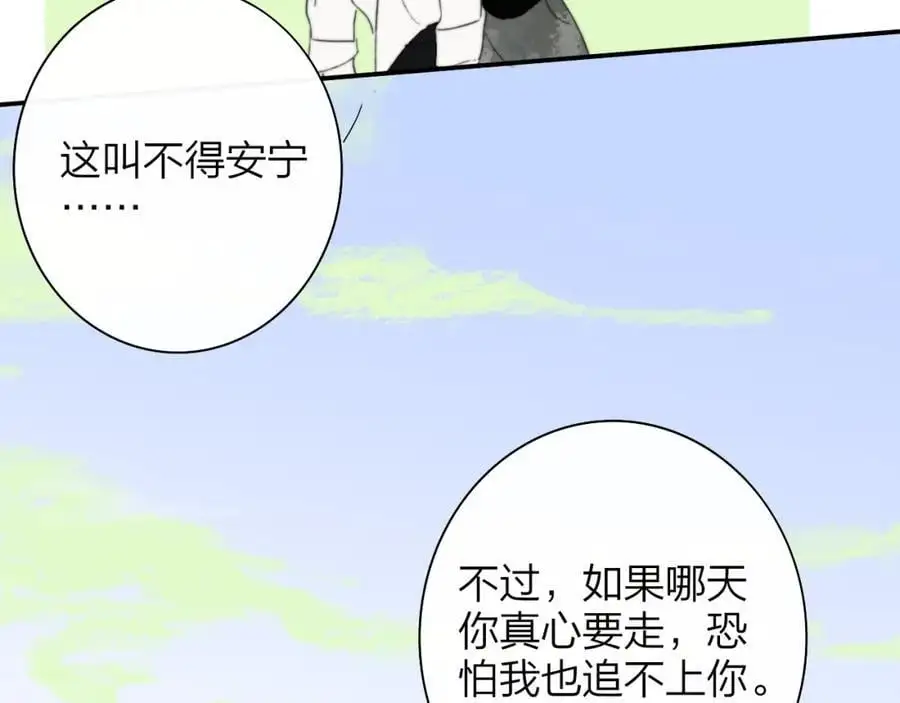 第73话 试用期5年 第92页