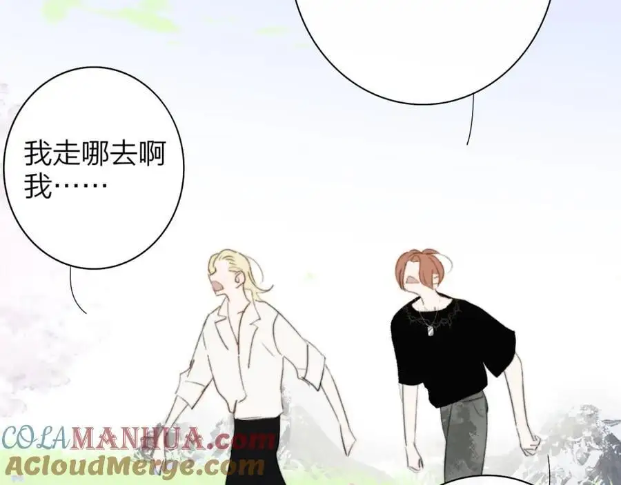 第73话 试用期5年 第93页