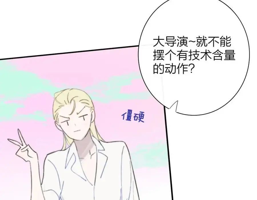 第73话 试用期5年 第96页