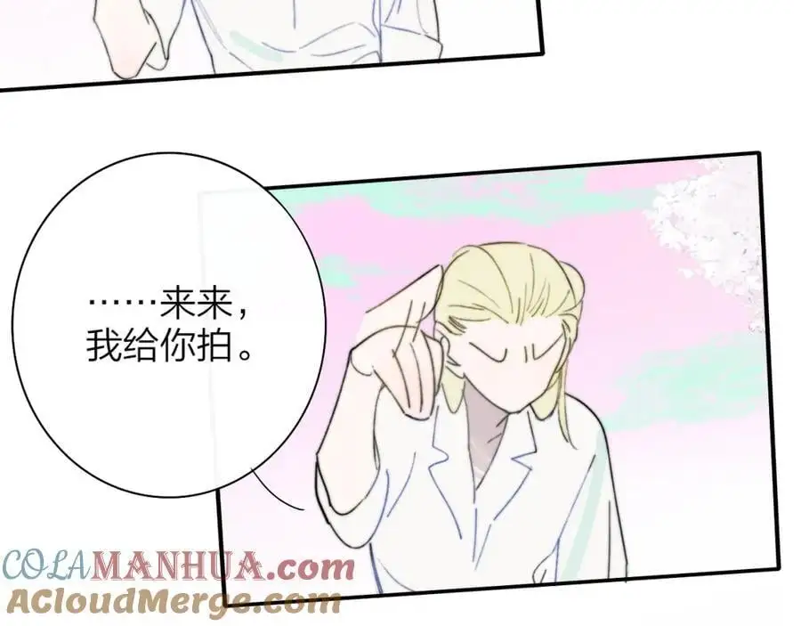第73话 试用期5年 第97页