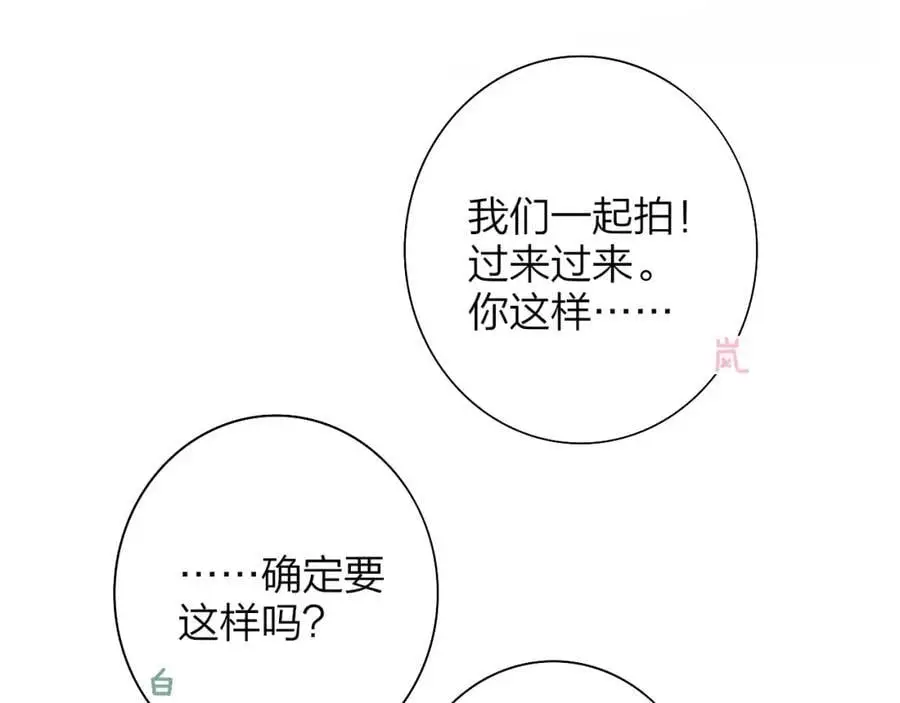 第73话 试用期5年 第98页