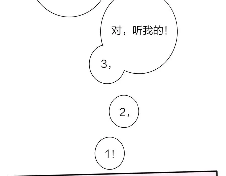 第73话 试用期5年 第99页