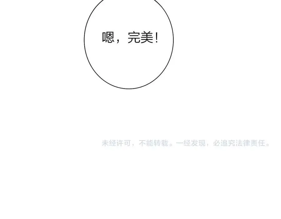 第73话 试用期5年 第102页