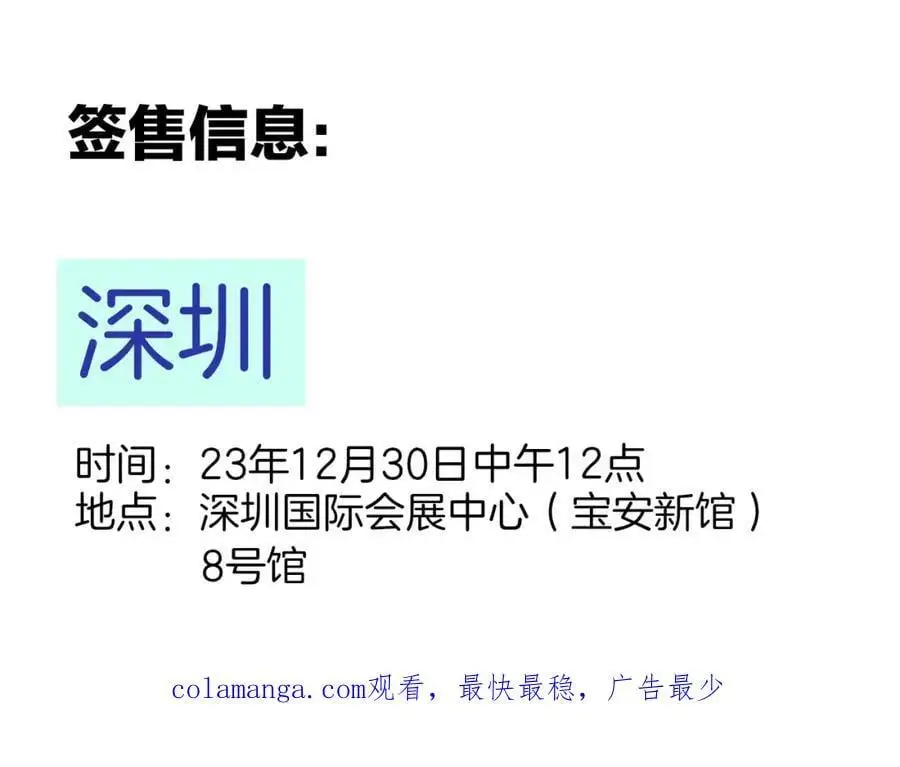 第73话 试用期5年 第104页