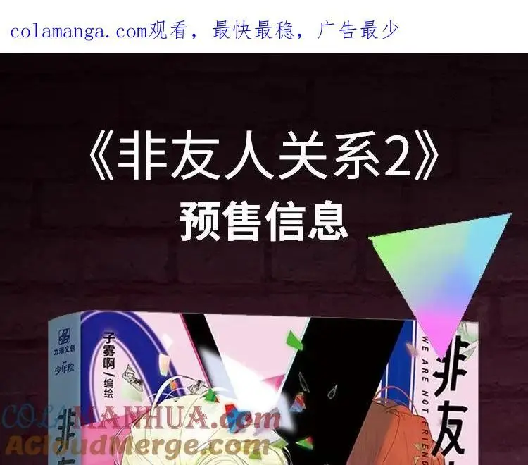 单行本第2册来啦！ 第1页