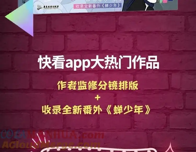 单行本第2册来啦！ 第3页