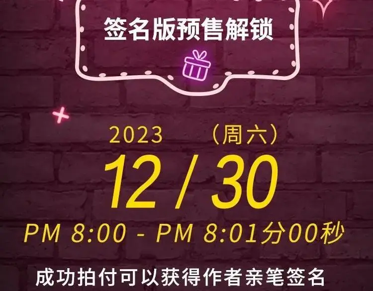 单行本第2册来啦！ 第4页