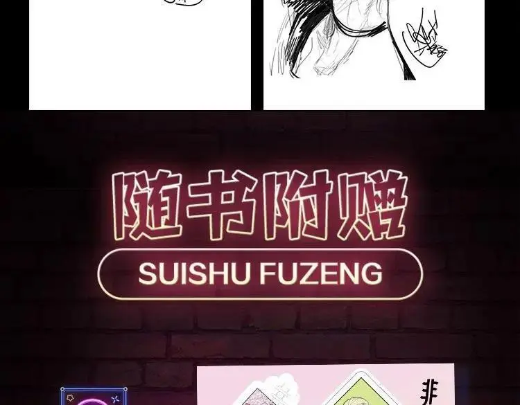 单行本第2册来啦！ 第8页