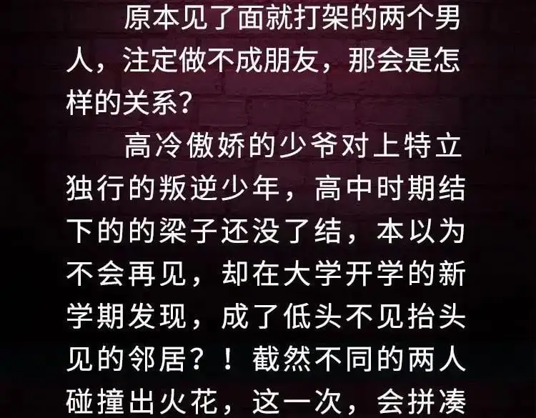 单行本第2册来啦！ 第12页