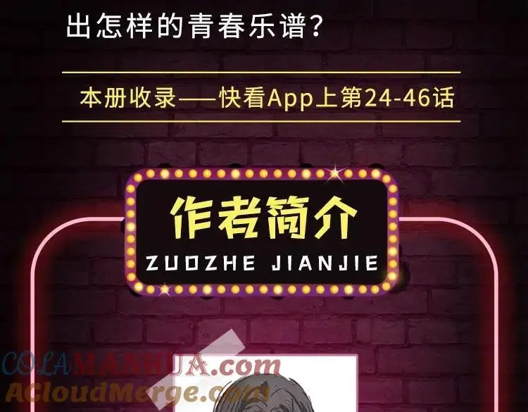 单行本第2册来啦！ 第13页