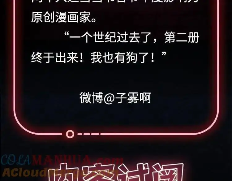单行本第2册来啦！ 第15页