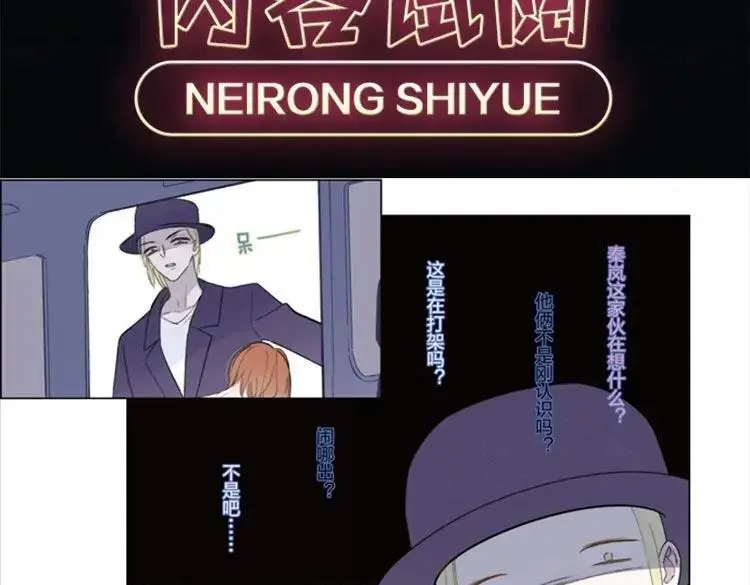 单行本第2册来啦！ 第16页