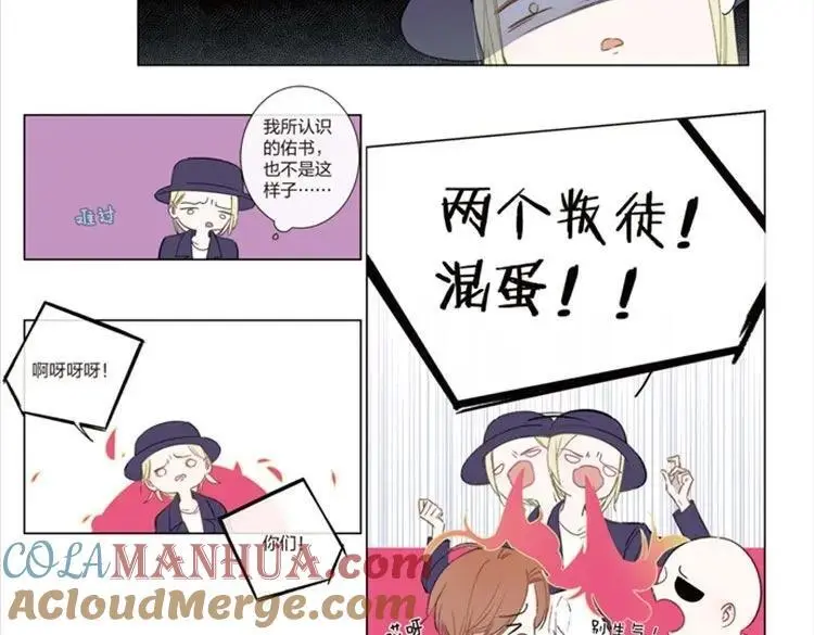 单行本第2册来啦！ 第17页