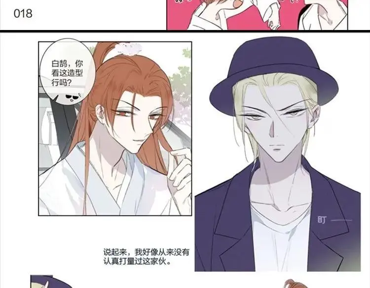 单行本第2册来啦！ 第18页