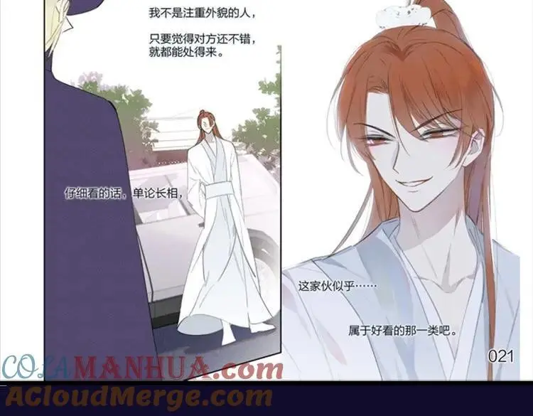 单行本第2册来啦！ 第19页
