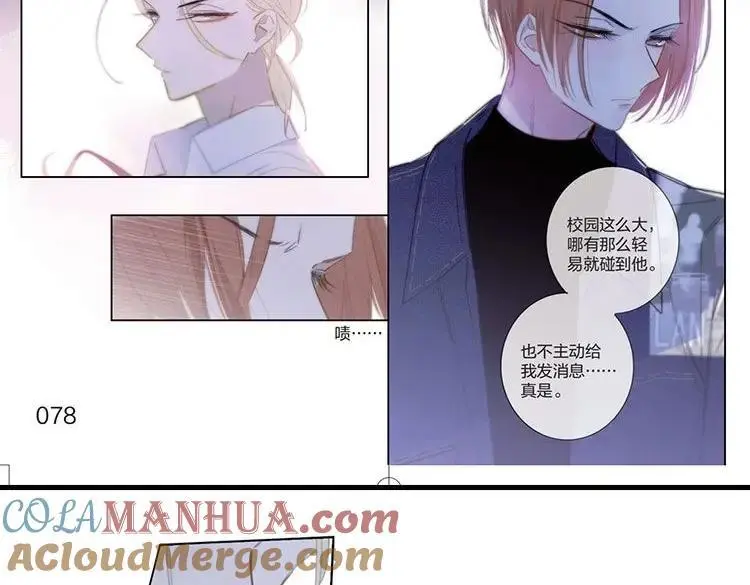 单行本第2册来啦！ 第21页