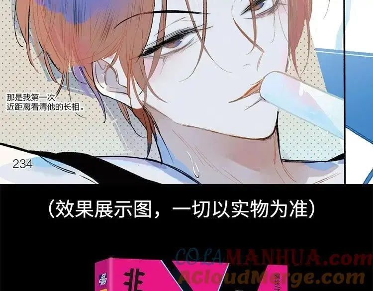 单行本第2册来啦！ 第25页