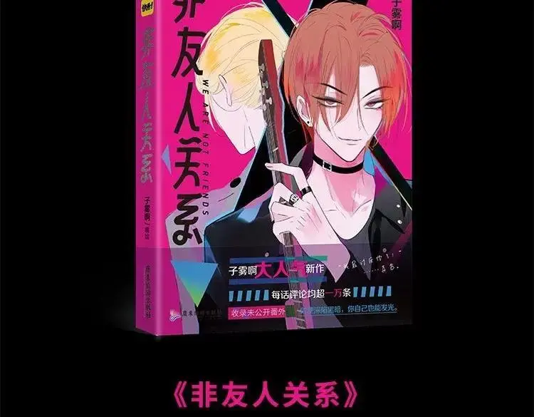 单行本第2册来啦！ 第26页