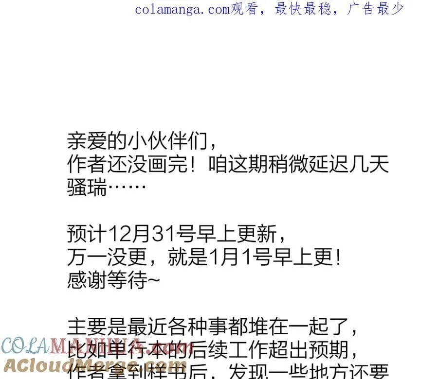 延更小通知 第1页