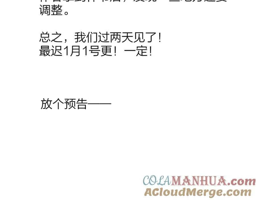 延更小通知 第2页