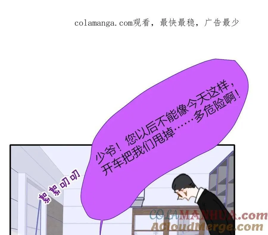第74话 他难道真的恋爱了？！ 第1页