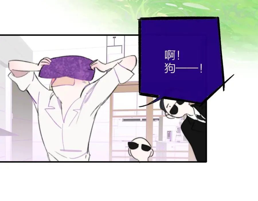 第74话 他难道真的恋爱了？！ 第8页