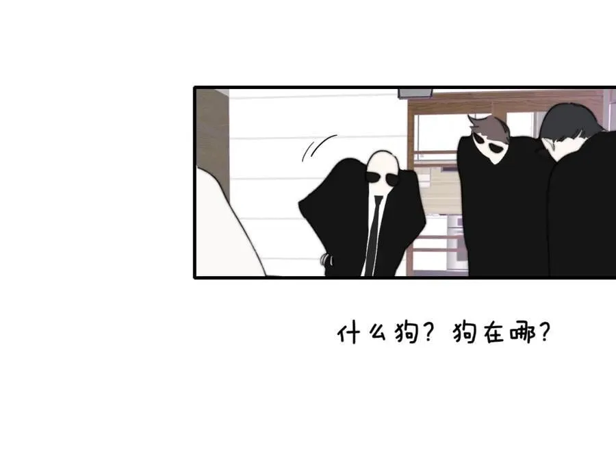 第74话 他难道真的恋爱了？！ 第9页