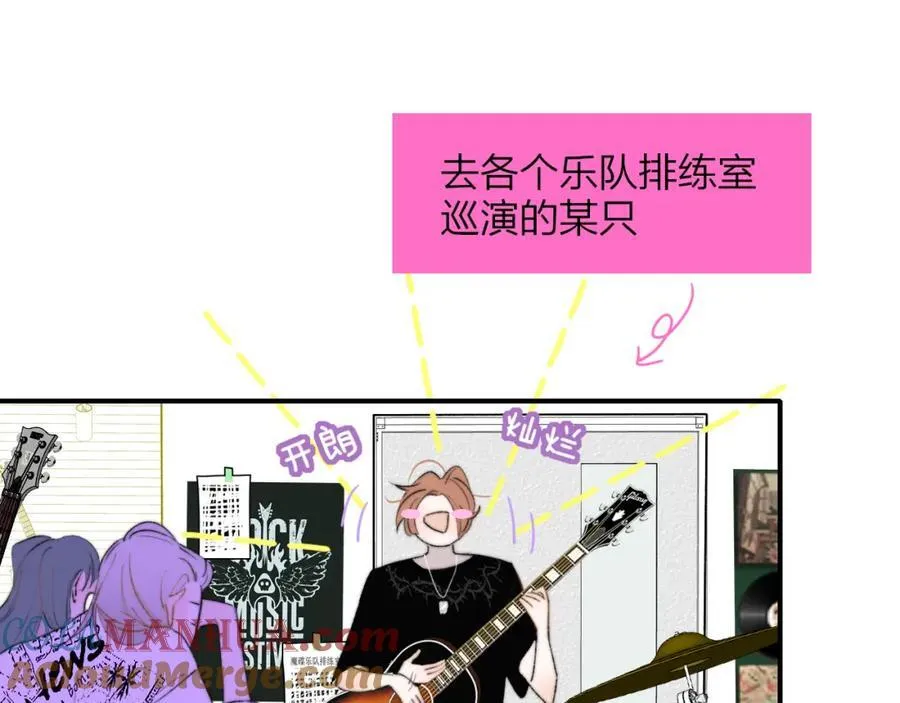 第74话 他难道真的恋爱了？！ 第10页