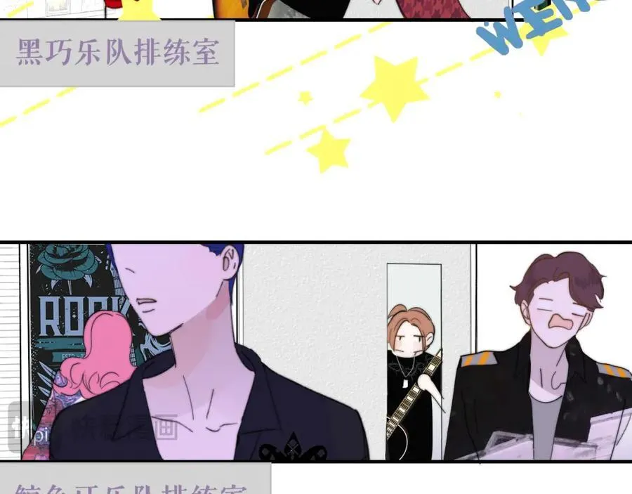 第74话 他难道真的恋爱了？！ 第12页