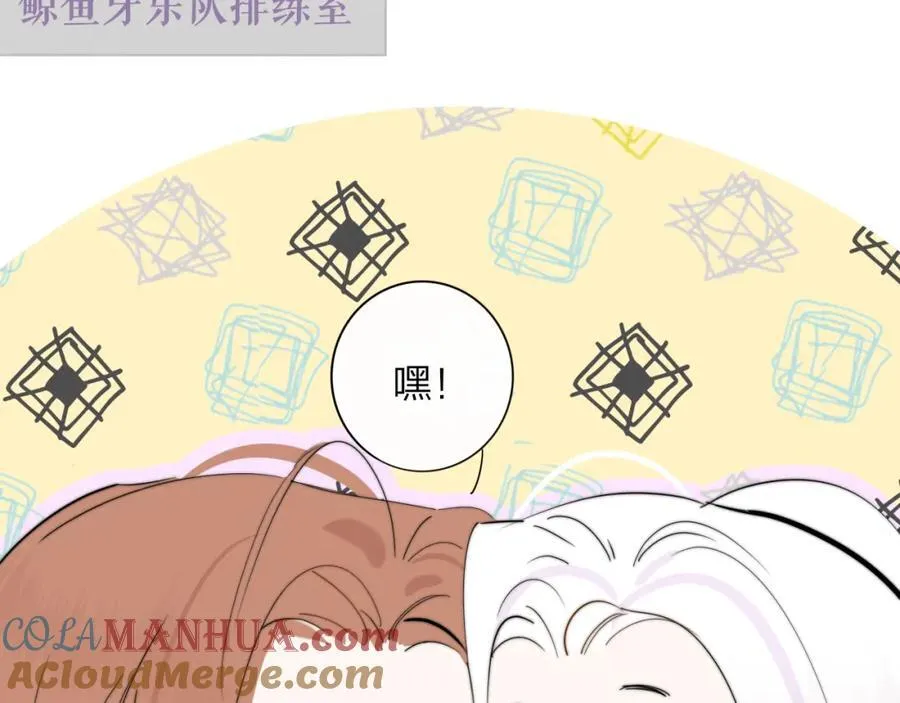 第74话 他难道真的恋爱了？！ 第13页