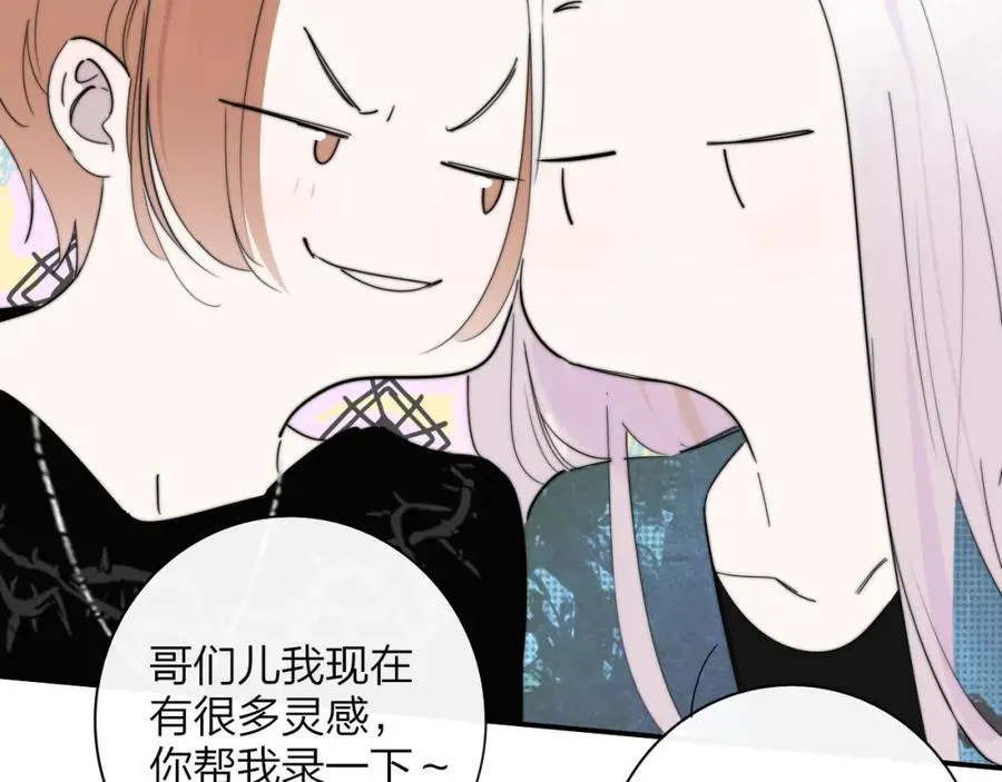 第74话 他难道真的恋爱了？！ 第14页