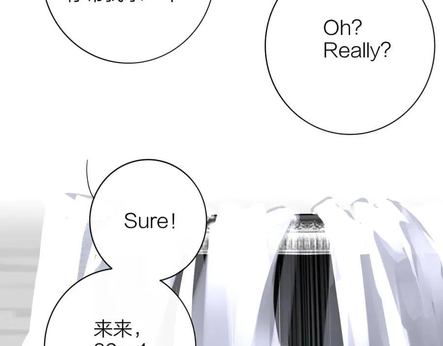 第74话 他难道真的恋爱了？！ 第15页
