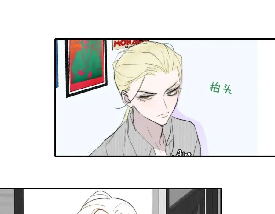 第74话 他难道真的恋爱了？！ 第26页