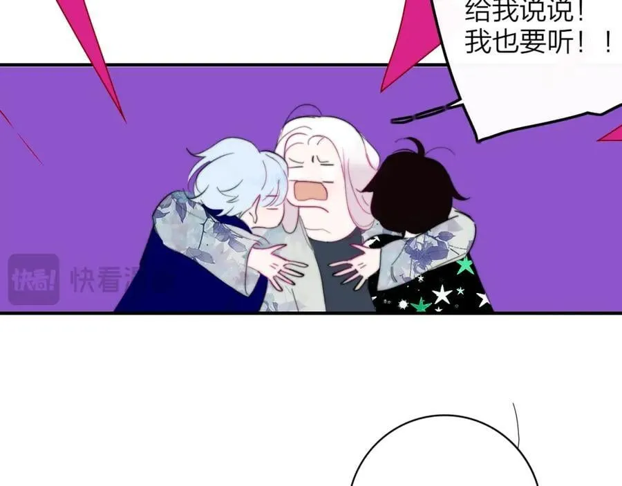 第74话 他难道真的恋爱了？！ 第36页